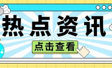 看过来！2023年四川专利奖申报开始啦！