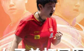 “莎头” 闪耀世乒赛：夺冠背后的知识产权之光