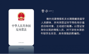 间谍落网，警惕知识产权“隐形掠夺”