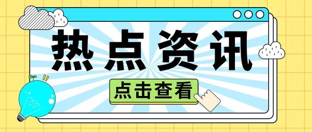 看过来！2023年四川专利奖申报开始啦！