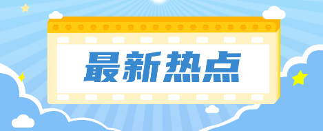 关于专利的基本常识！