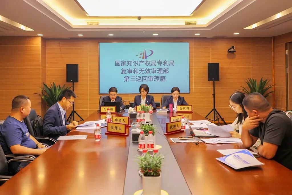 我所代理的2件专利无效宣告案件在四川保护中心巡回口审