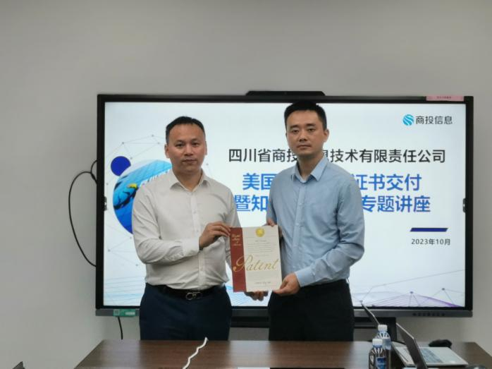 刘坤律师出席美国发明专利证书交付仪式暨知识产权保护专题讲座