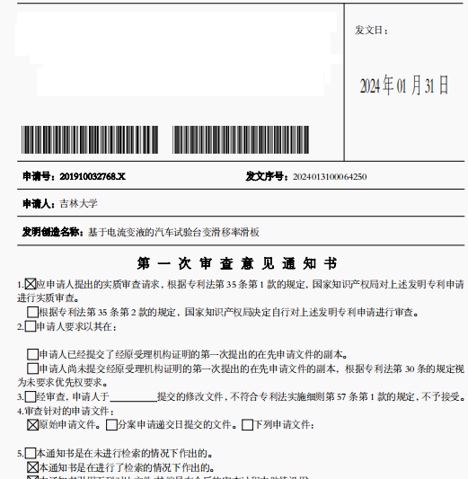 技术方案不具备结合启示而具有创造性的典型案例—我所代理答复他