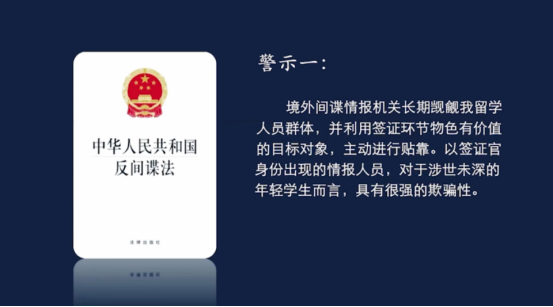间谍落网，警惕知识产权“隐形掠夺”