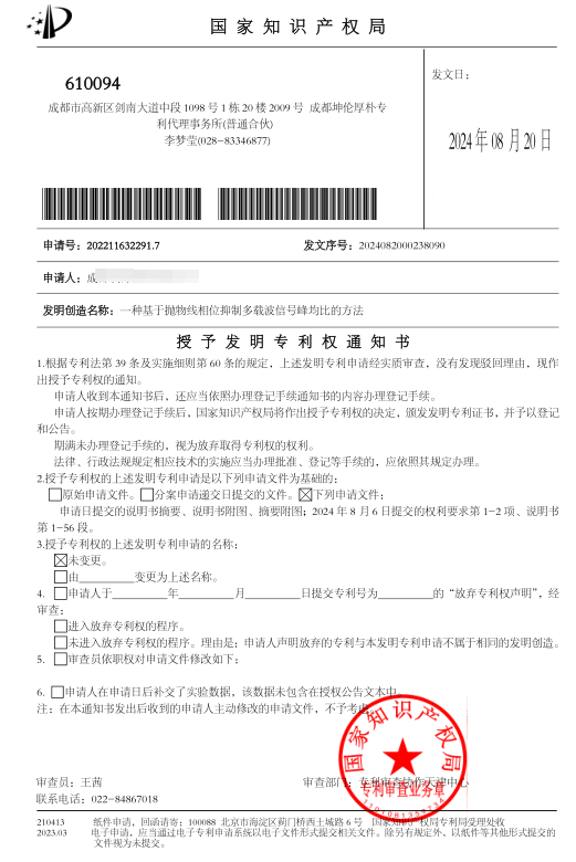 多角度解答审查员关于“当前技术手段不必然解决发明技术问题”的