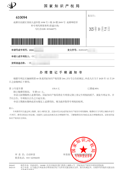 “全周期主动遮光”特征确立化学发光检测装置的非显而易见性——“一种化学发光的在线检测装置”获得授权