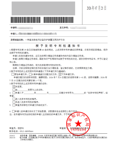 双端插接一体化架构确立非显而易见性 ——“一种直流微电网设备